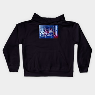 Glory be to God - Subhanallahi wa Bihamdihi Kids Hoodie